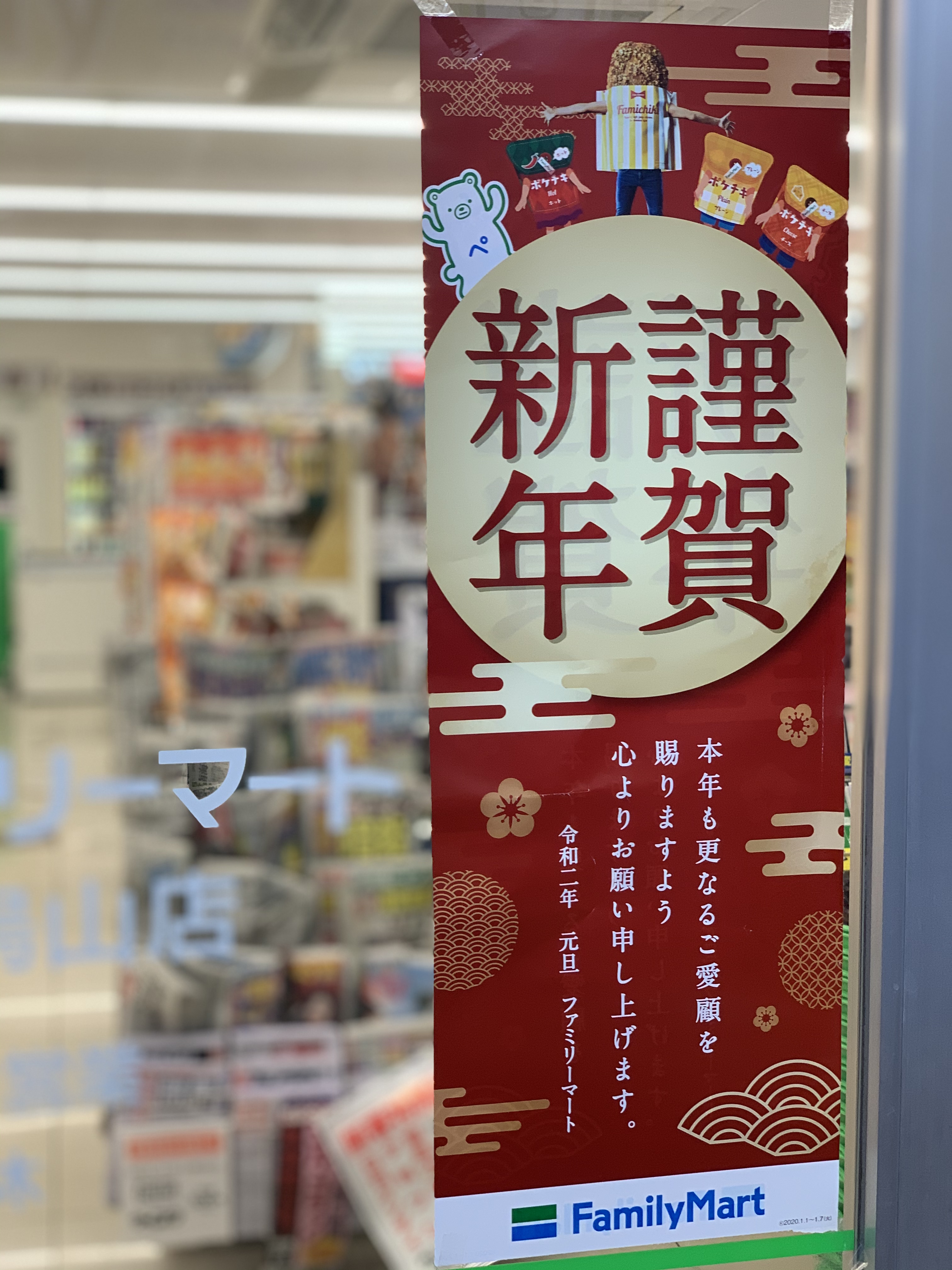 明けましておめでとうございます