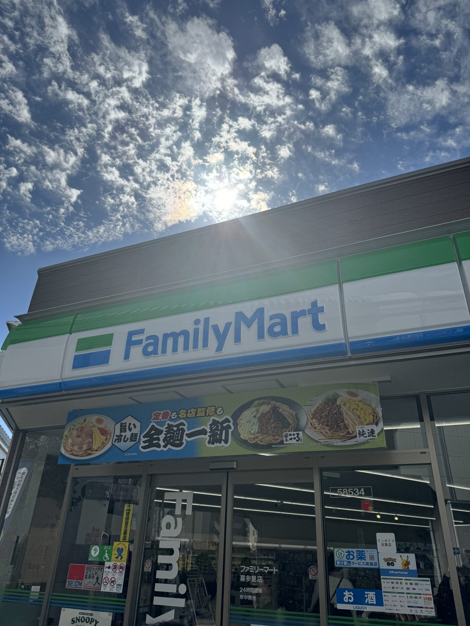 喜多見店オープン致しました！！