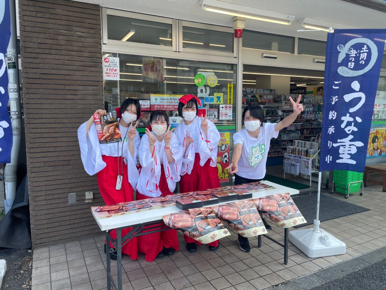 土用の丑の日！世田谷北沢四丁目店！