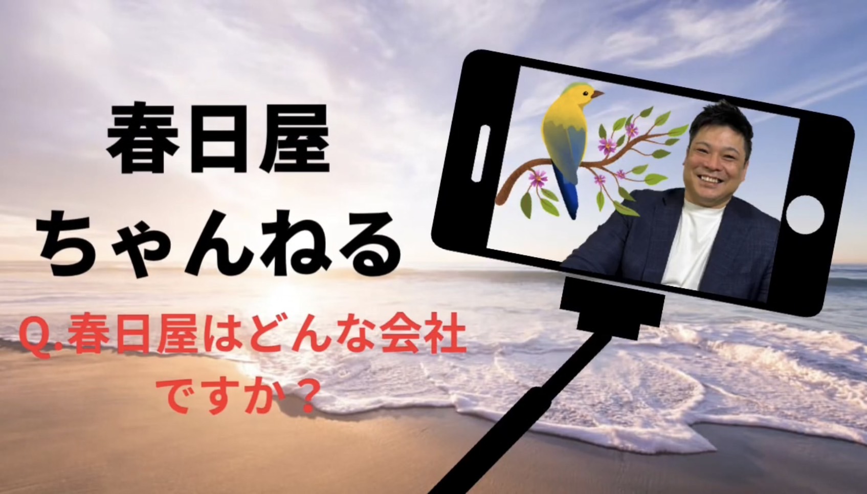 YouTube投稿しました！